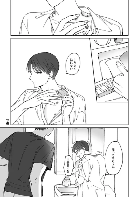 ※傷 