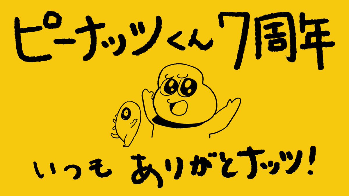85cm ピーナッツ型 たっくん 85cm ピーナッツ型 たっくん ピーナッツ