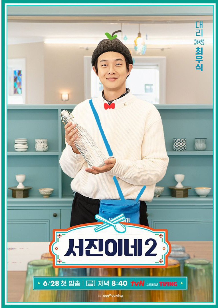 wooshik2021's tweet photo. 우리 새싹 셰프🌱🎀 https://t.co/2UzKW6MhgR