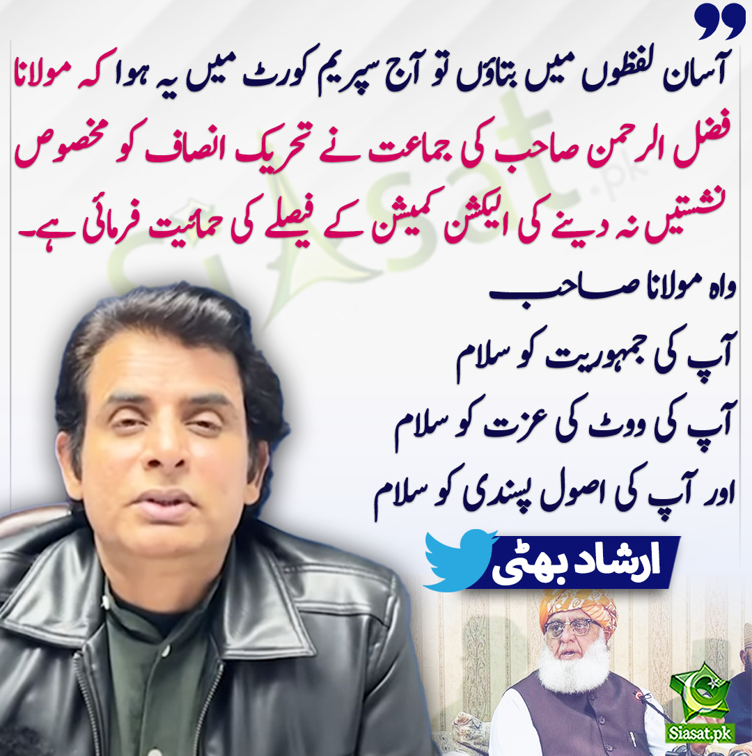 Siasat.pk tweet media