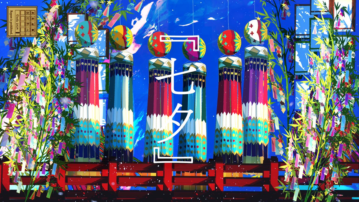 tefutefu1101's tweet photo. 全国のファミリーマートに設置されている
#ファミマビジョン　にて、
七夕をテーマにした動画を放映させて頂きます🦋

💎放映スケジュール💎
【7月2日〜7月8日】
・深夜（0：00～5：00）

#FamilyMartVision https://t.co/BKIMMtCIq6