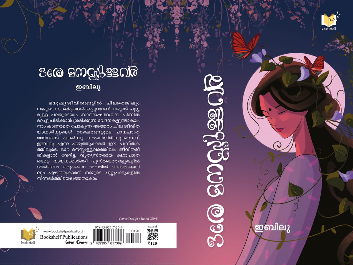 ഇബിലു tweet media