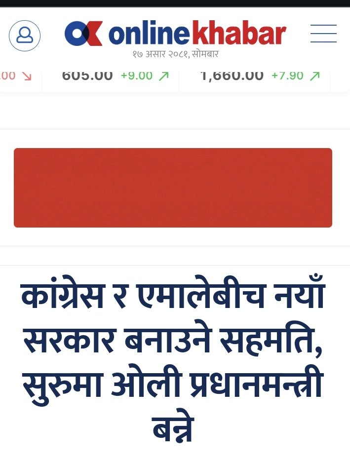 मध्यरातमा देउवा दाजुले कार्ड फाले!!
अब प्रचण्डले फेरी देउवालाइ बोक्न जाने निस्चित छ ! 
देउवा सफल हुने भए