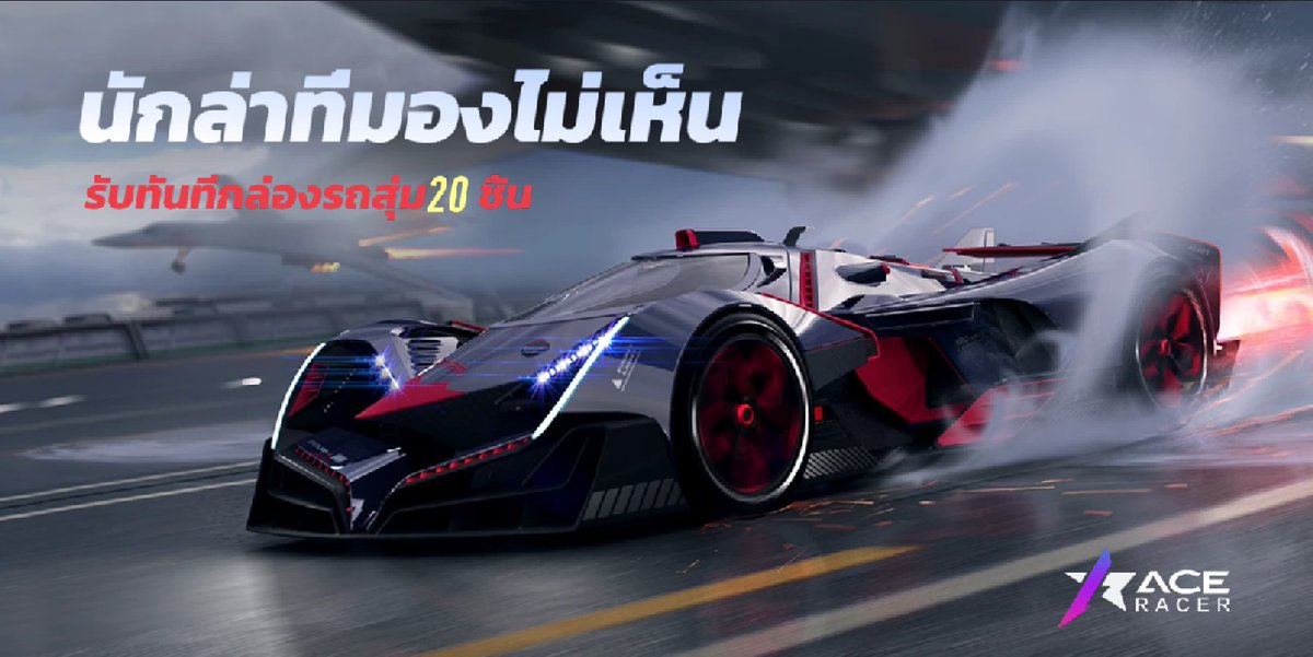 DECHAgame's tweet photo. #AceRacer #ความเร็วแห่งราชา https://t.co/LpkqxCheex