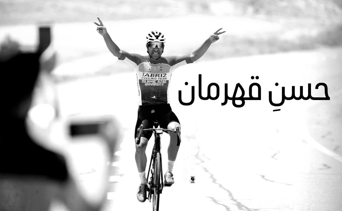 CyclingIRAN's tweet photo. National Championships Iran Road Race 150km, Results:
1. HASSAN SEYFOLLAHIFARD 03:23:46
2. HOSSEIN ALIZADEH
3. MAHDI NATEGHI
4. MAHDI AGHAKASHI
5. ALI LABIB SHOTORBAN 
6. AIDIN ALIYARI
7. KHALIL KHORSHIDI
8. PAYAM SAADIPOUR
9. SAEID SAFARZADEH
10. BEHNAM ARIAN https://t.co/kUfcvzqU7w