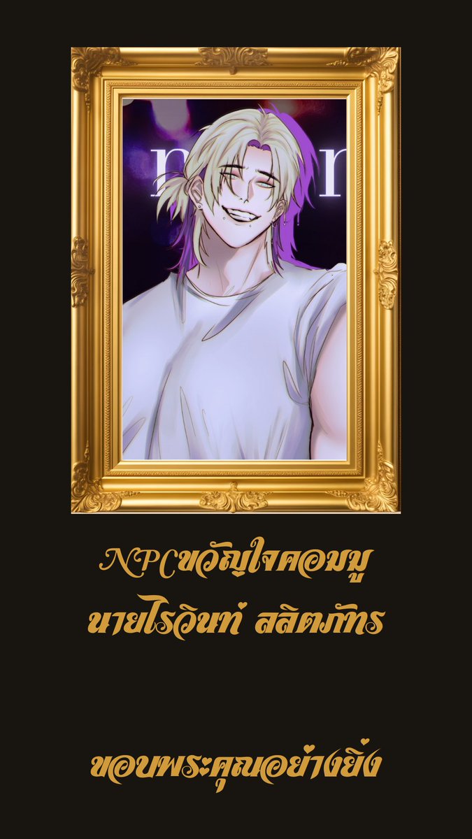 EOCL_Commu's tweet photo. [ ขอบคุณคุณเมเนเจอร์ดีเด่น และnpcที่น่ารักของเราค่ะ 🥰🙏 ] https://t.co/KwrMoC2oKQ