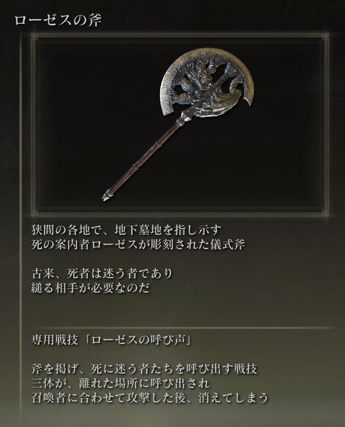 sign_beacon's tweet photo. 影の城の舟
ティビアの舟と同一であり、それは死者を弔う儀式なのかもしれない。黄金樹勢力であるならばティビアと同系のローゼスだろうか。なんにしても死者が迷わないよう導き、または縋るための埋葬方法なのだろう。影の地には還樹すべき根がない。 https://t.co/GMIiUMge6B