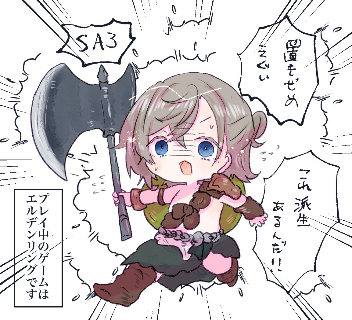 エルデン(スト6)  #かな絵