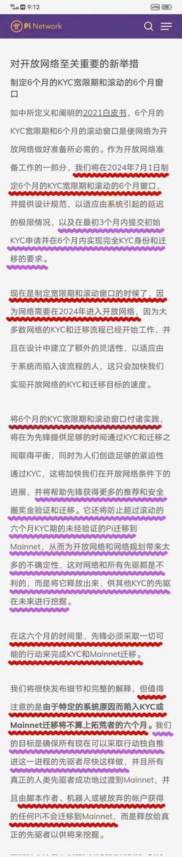 再次提醒: 没点闪电的pi友，速度回归，我的直推不会操作的联系我帮你解决。pi官方已经确定2024年底主网。再不回归，你的帐户要作废，作废＝白挖了，注册了pi的互相转告，抓紧时间，以免你的帐户作废，留下遗憾！