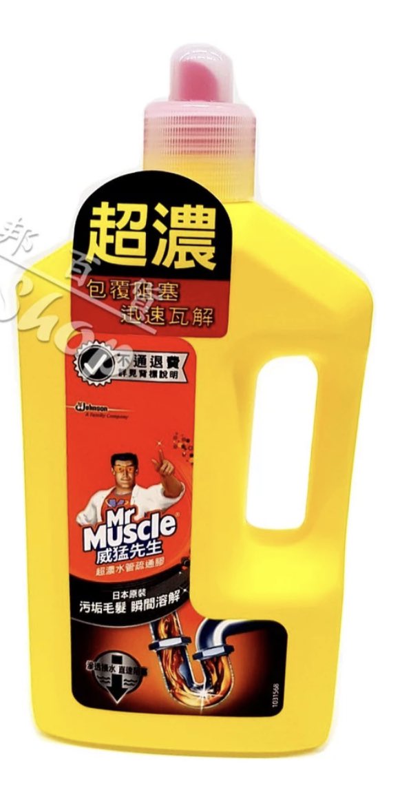 @Chen95007 @ElmoElmo27256 放心交給人稱威猛先生，製造超濃的疏通劑，不用10天😂😂😂 https://t.co/QC7HBZP8KB