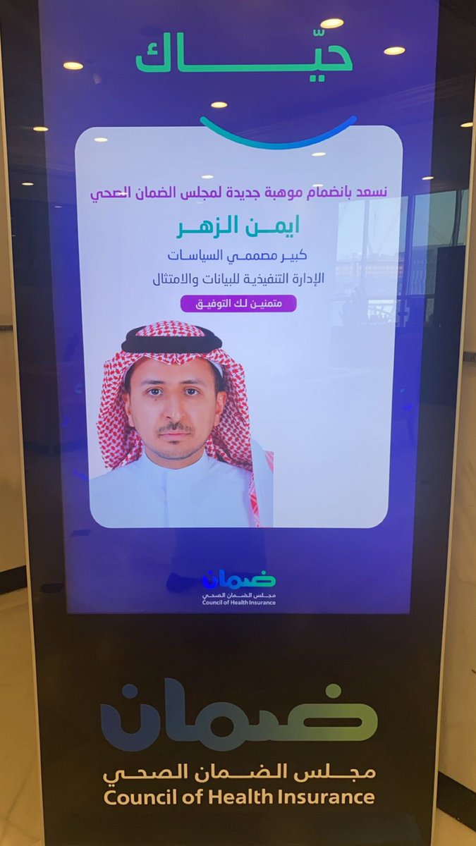 yaseralzher5's tweet photo. أبارك لأخي الغالي الوظيفة الجديدة https://t.co/rEpjMMctaS