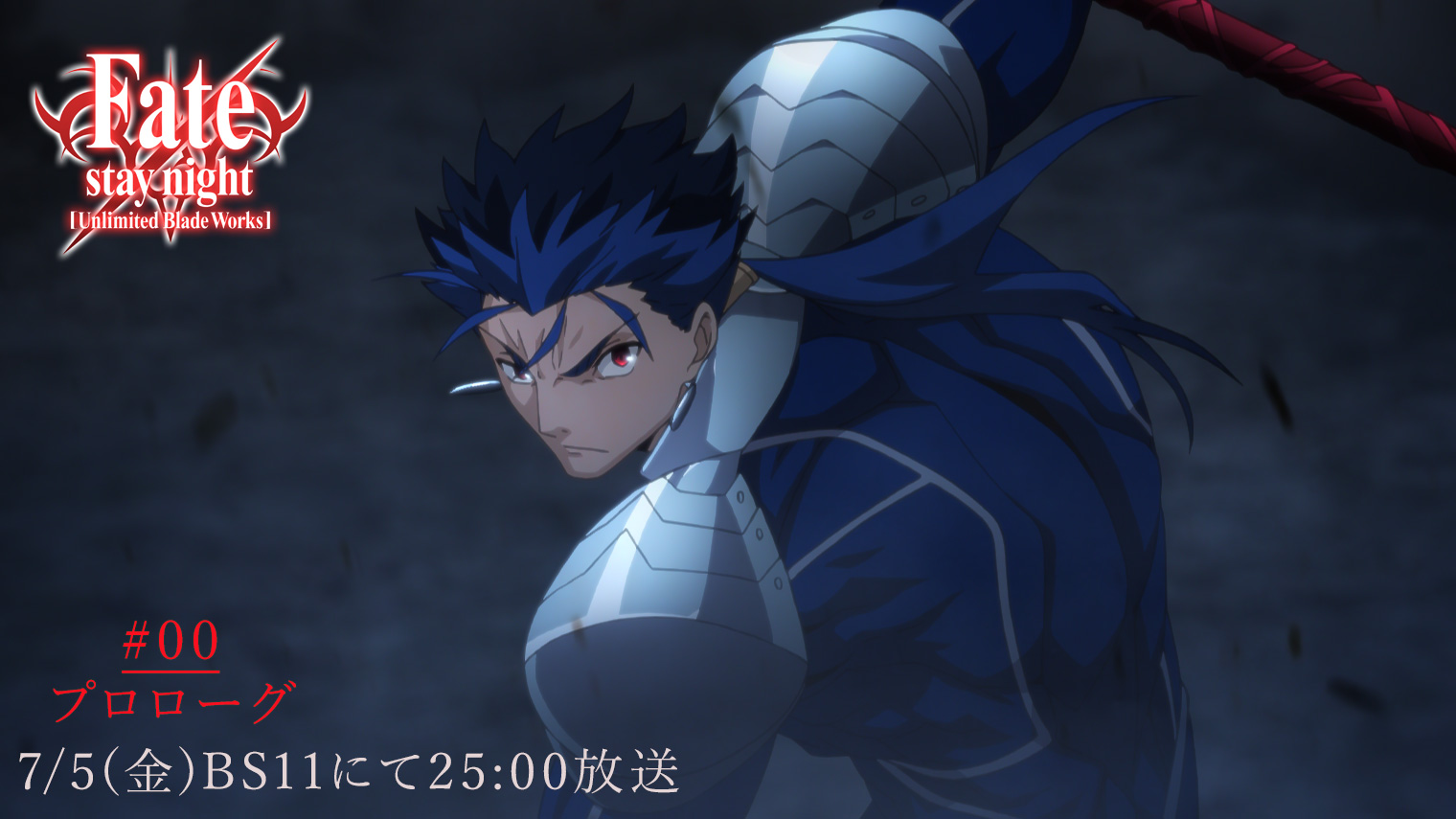 Fate/stay night on X: Fate/stay night on X: