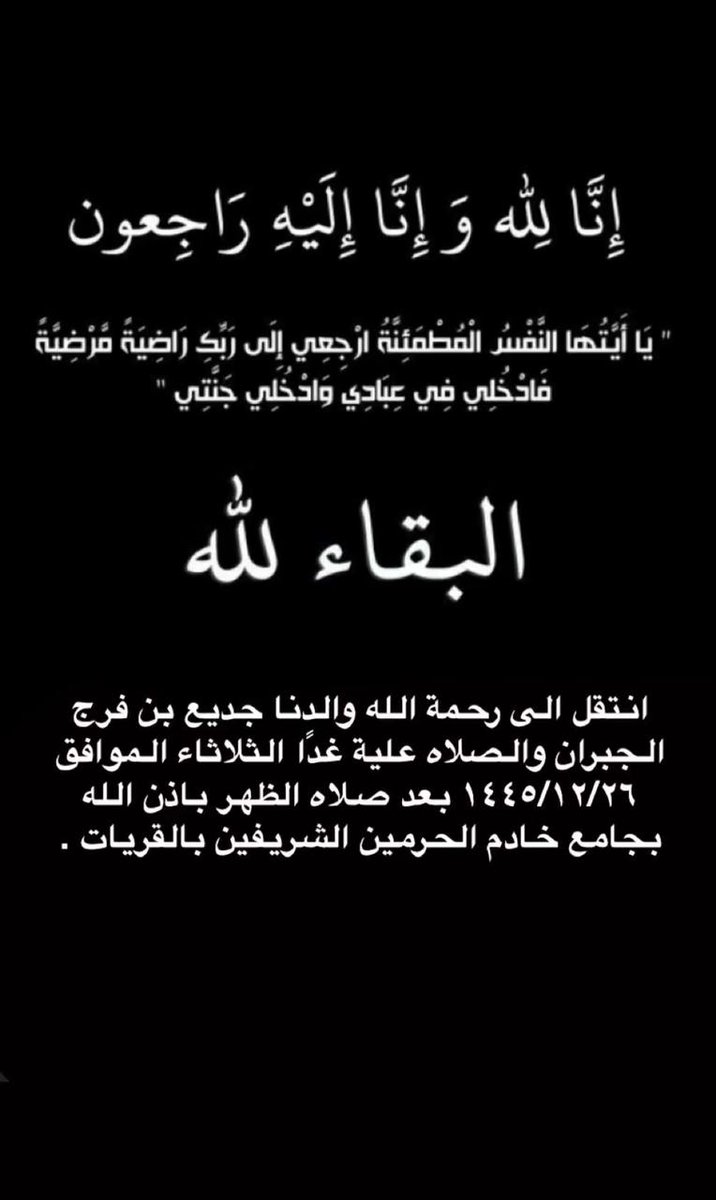 جديع فرج الجبران tweet media