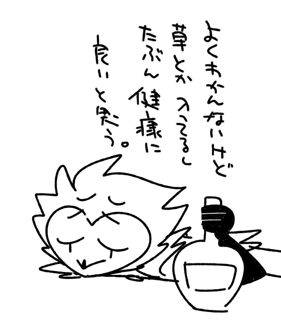酒は百薬の長って言うしな 
