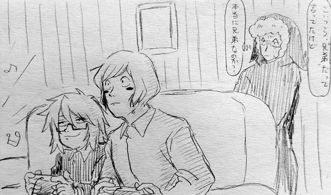 だって、兄弟だもんっ☆ 