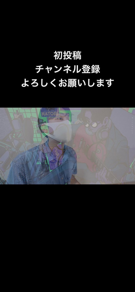 Nighter061816's tweet photo. Shortsでも投稿させて頂きましたので、よろしければご覧ください!
#Overdose #なとり #歌ってみた #新人
#Nighter
Overdoseを歌わせていただきました。#Overdose #うたってみた #なとり #初投稿 #新人 #nighter
https://t.co/cgHIii6Yt7 https://t.co/pcNsbKuyUn