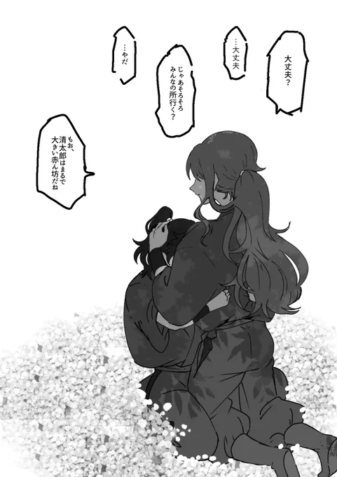 @Takae_riu8250 一応最初に描いたウリ誕用のイラストでボツにした清たか送っとくね😭
今別の描き直してるから待ってて! 