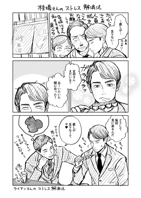 おだんごの空想です
 #トラつば絵 