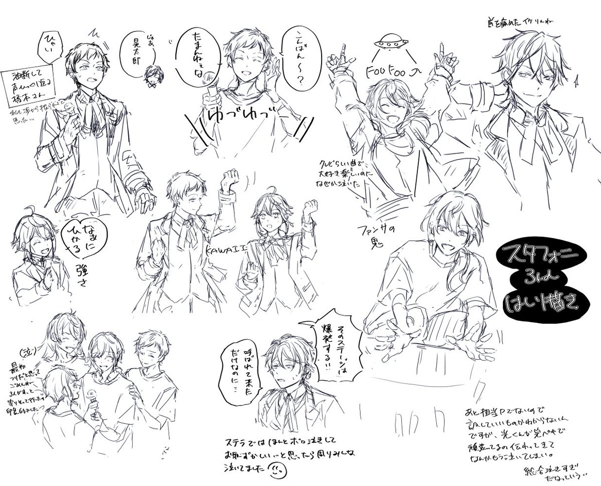 ⚠️スタフォニ3rdのネタバレ走り書きです
キャストさんとキャラがごっちゃになってるので苦手な方は避けてくださいね🙂
初日はご用意されなくてライビュ、二日目は現地におりました
現実に帰りたくない…