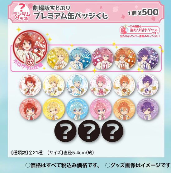 rii___zatu's tweet photo. ＃すとぷりグッズ仮約束 
求　画像のもの
譲　画像のもの
缶バは無限回収の為当方からの買取⭕️
缶バ20↑購入予定
カード　5購入予定
フォトカ　5購入予定
ネムプレ　3購入予定
リンライ　5購入予定
お気軽にお声掛けください
返信が1日以上来ない場合は再度のリプお願い致します
リプに続く https://t.co/9K8cAbtHvL