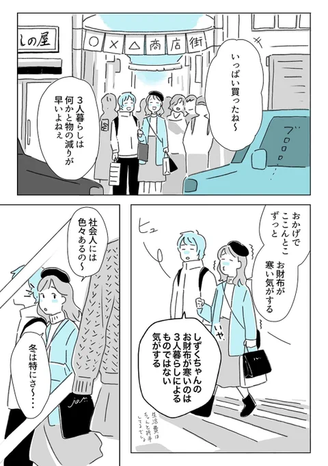 きょうは #一年の折り返しの日😳
今年は閏年なので午前0時がちょうど真ん中だったみたい🕛

この機会にこの半年でご紹介した記事を振り返り🦁

水元さきのさん@ramunechocoが描く🖋
「オレとわたしと僕のくらし」

2月公開の第3話には
冬だけでなく夏場でも役立つ情報が😏✨

続きはコチラから👀 