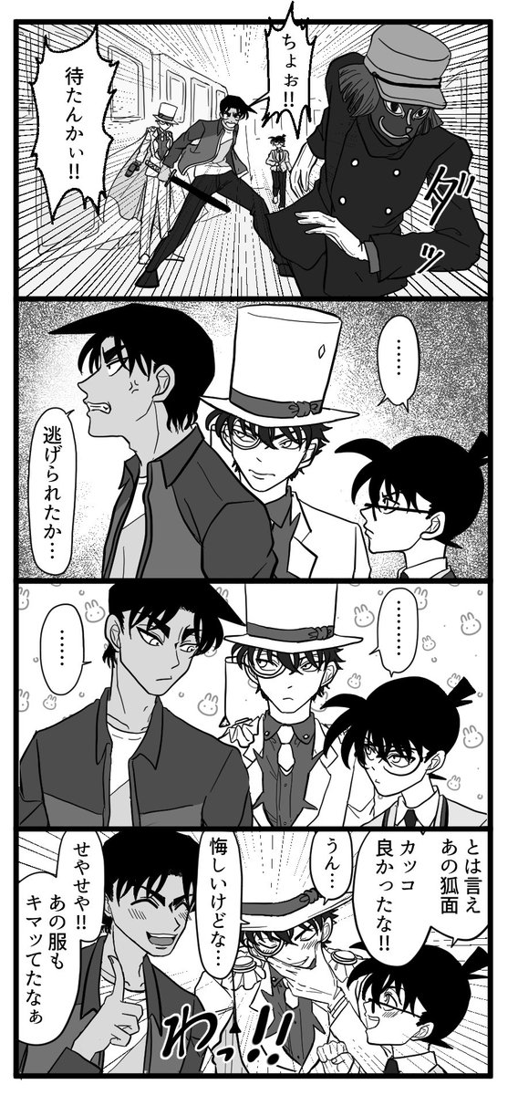 ちょっとカッコ良かったよね・五稜星