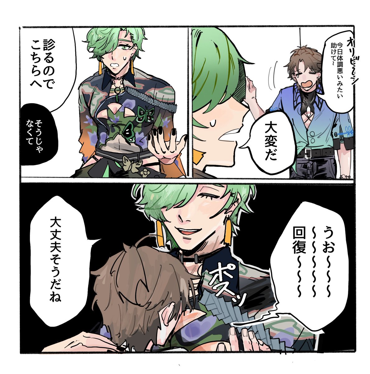 NUcarnival #新世界狂歡 #NUカーニバル #ぬカニ_FA n番煎じ胸