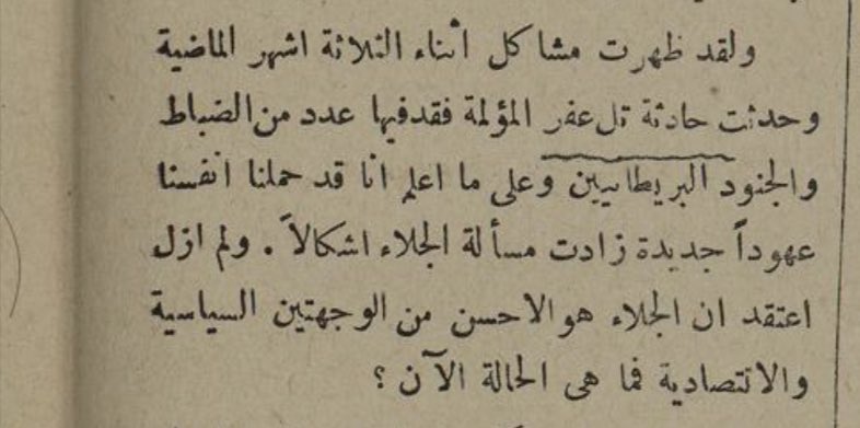 _AlSKHRI's tweet photo. جريدة الشرق  العراقية نوهت عن خبر ثورة #الجحيش من #شمر وفقدان جنود وضباط بريطانيين على يد الجحيش .

📚- جريدة الشرق 📰 . https://t.co/HnVAyHoXLK