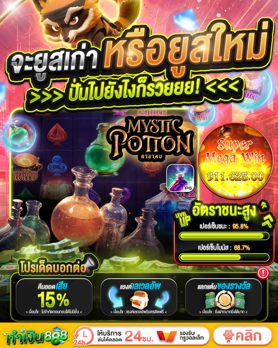 Hydvip_007's tweet photo. 🌟เว็บดี การันตีทุกยอด #ทำเงิน888🌟

🔥 สมาชิกใหม่ รับ 💯%🔥
📍 โปรโมชั่นพิเศษฝาก 💯 รับ 2OO
🔥มีแอพพลิเคชั่นในตัว🔥

💸 มีบริการฝากเข้า True Wallet
✅คลิก : https://t.co/zOUuOpNb8r

#เว็บตรง #สล๊อตทุนน้อย #เครดิตฟรี #บาคาร่า #Joker #แนะนำโปรดี #คลอเสียว #เลียหี #มัธยม #เว็บใหญ่ https://t.co/LYQzHV9TWV