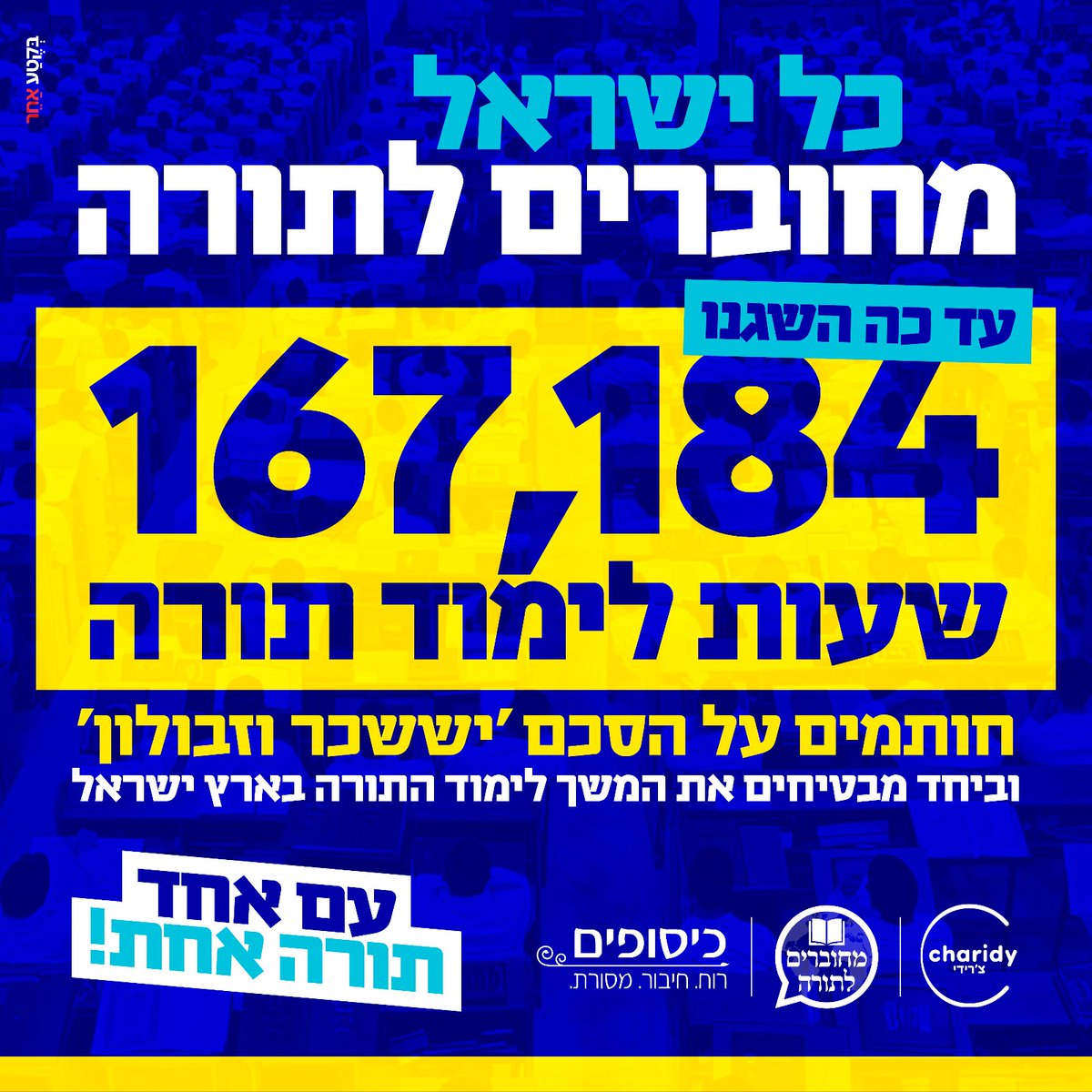 ינון מגל tweet media