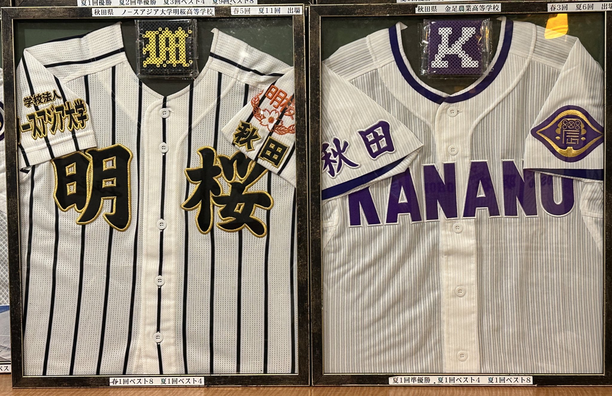 明桜高校野球部練習試合用ユニフォーム(期間限定値下げ中) ノースアジア大学 明桜高校 ユニフォーム - メルカリ