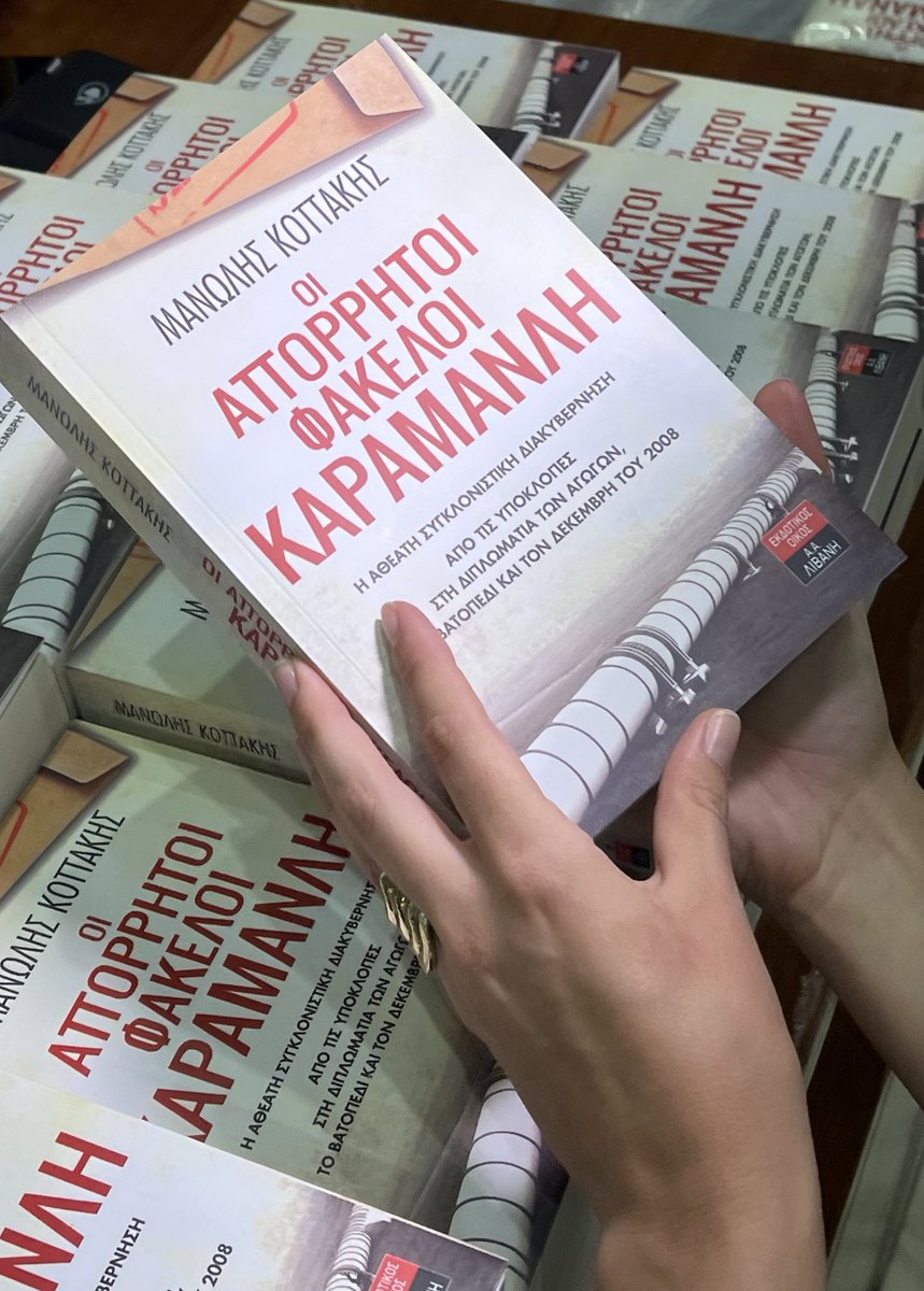 Εκδόσεις Λιβάνη tweet media