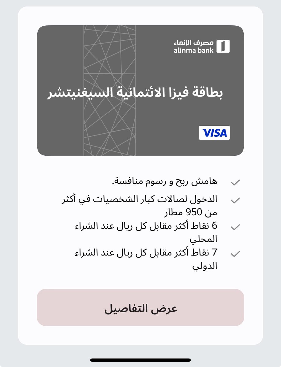 Mhd_Alageel's tweet photo. @malki49 وهل هذي البطاقة المقصودة بعد اذنك ؟ https://t.co/6bHORAfZRM