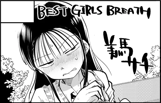 モテ即14申し込みました(見切り発車) 