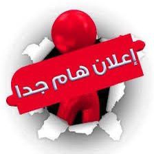 gouda32334's tweet photo. اعزائنا المتدربين من المعلمين و الطلاب :
نود أن نعلمكم أن صفحتنا على فيسبوك تعرضت للاختراق وتم تهكيرها. نحن نعمل بجد لحل هذه المشكلة  ولا نعلم ماهو السبب لعمل مثل هذا العمل الغير اخلاقي ولا إنساني لانها كما تعرفون صفحة تهدف الى الفايده العامة وتطوير المعلمين مهنيا و تطوير الطلاب https://t.co/3zskkdvDm1