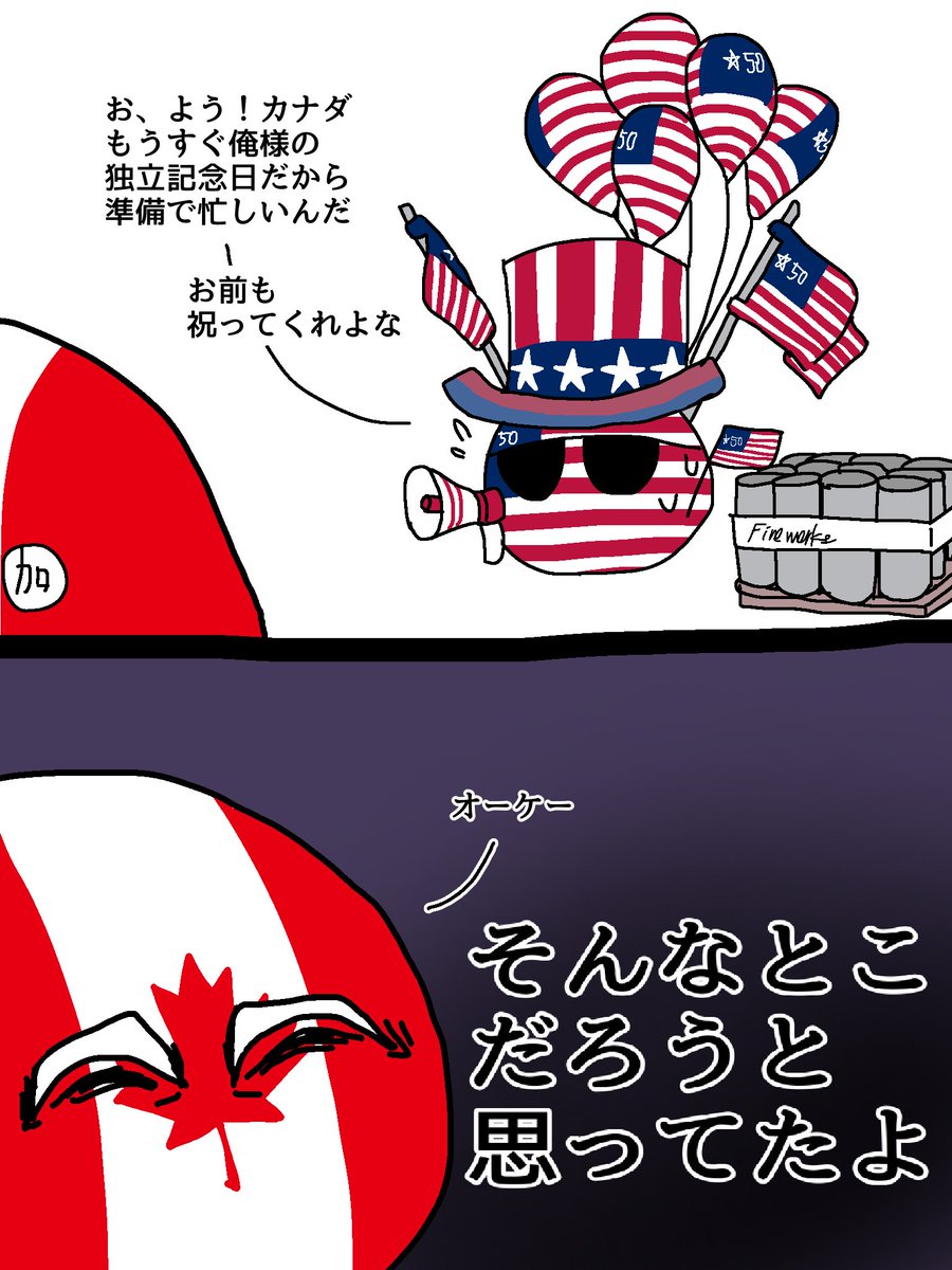 ポーランドボール 🇨🇦の誕生日ですね！(一日遅れ)(じ、時差ということで…)