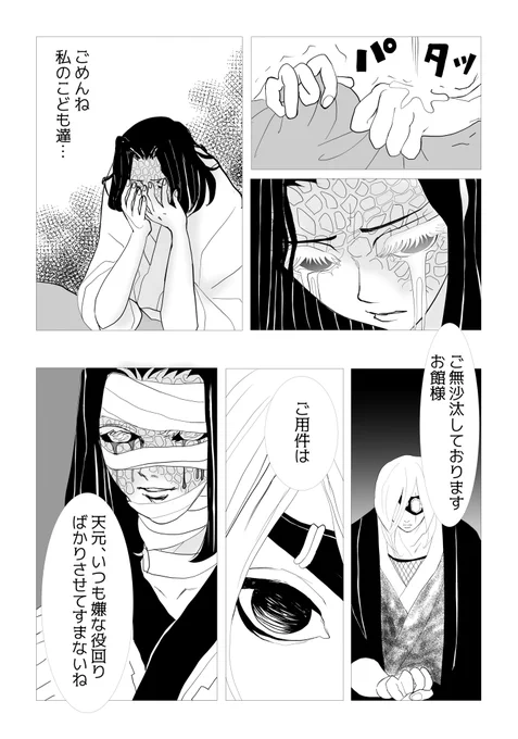 #ひらいて赤ブー 

👹滅の⚔️
💎髄💎元受けオンリー
【ド派手に鳴らす恋の唄】継続開催希望です
rpで集計されますのでリポストのご協力をお願いします

耀宇「光輝の朝餐」一部
✨が💎に💣の依頼をするところ
この漫画を掲載してる耀宇本は先日のJBF派手恋にて完売しました、ありがとうございました 