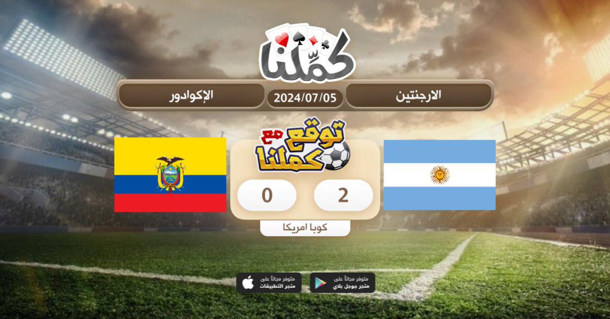 alwei2018's tweet photo. Ggggggg
@Kammelna #توقع_مع_كملنا #الارجنتين_الإكوادور https://t.co/PGrWFB5bm7