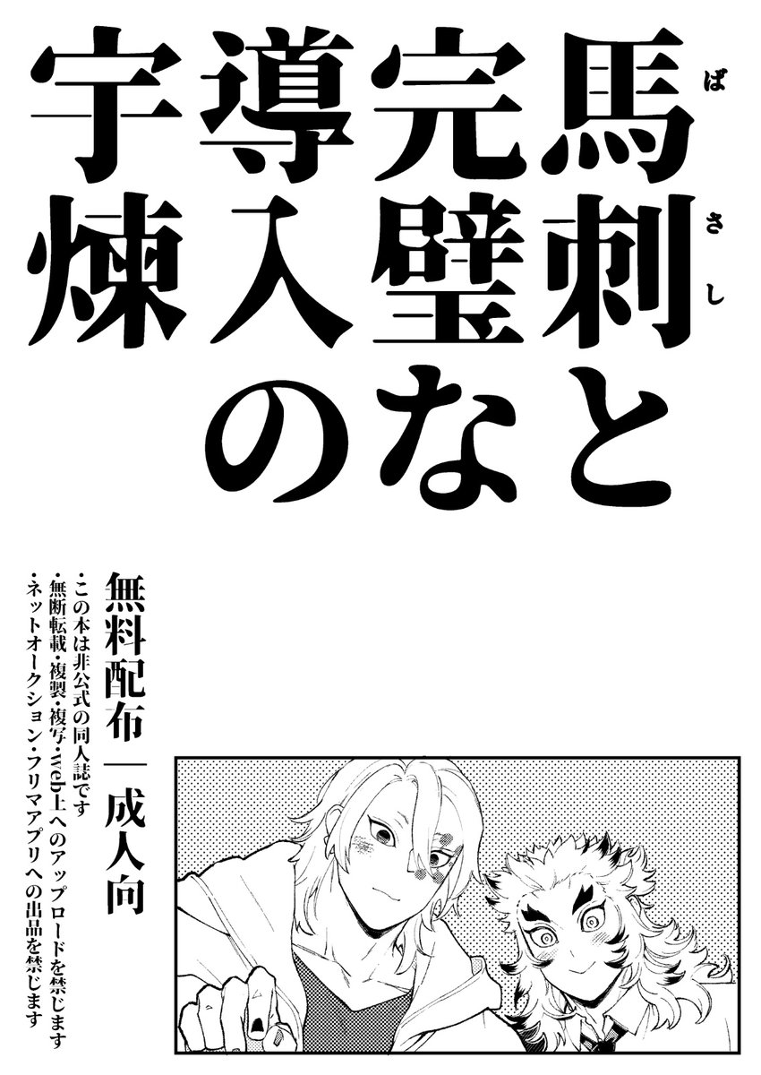 2024/6/30 💎🔥無配折本漫画 |pixiv.net/artworks/12015…