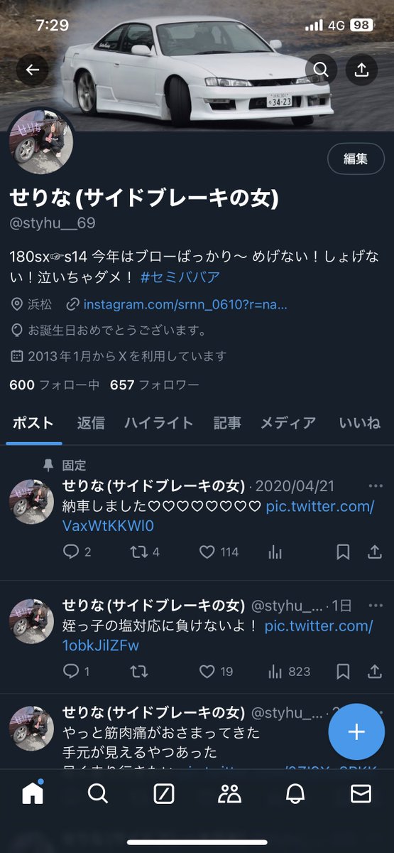 せりな(サイドブレーキの女) tweet media