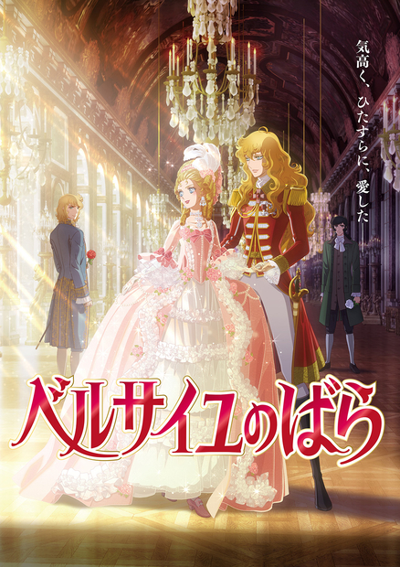 livedoornews's tweet photo. 【名作】劇場アニメ『ベルサイユのばら』2025年新春に公開決定
https://t.co/9kxKi22NyH

キャスト、スタッフ情報も解禁され、オスカルを沢城みゆき、マリー・アントワネットを平野綾、アンドレを豊永利行、フェルゼンを加藤和樹が演じる。制作はアニメスタジオMAPPAが担当。 https://t.co/cn7mlv6Yvp