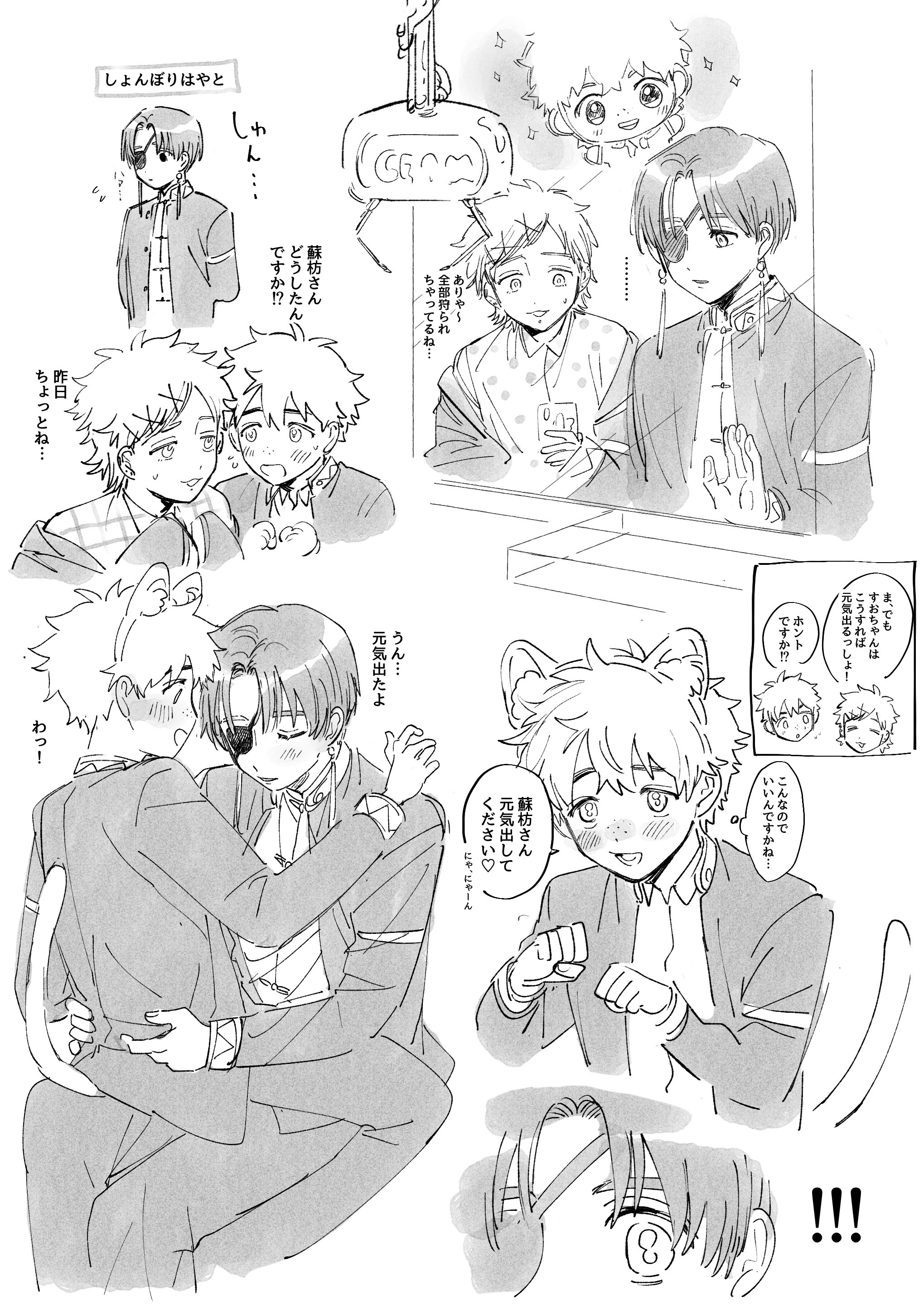 いしき🐼🐥5/3東2チ45b on X: 