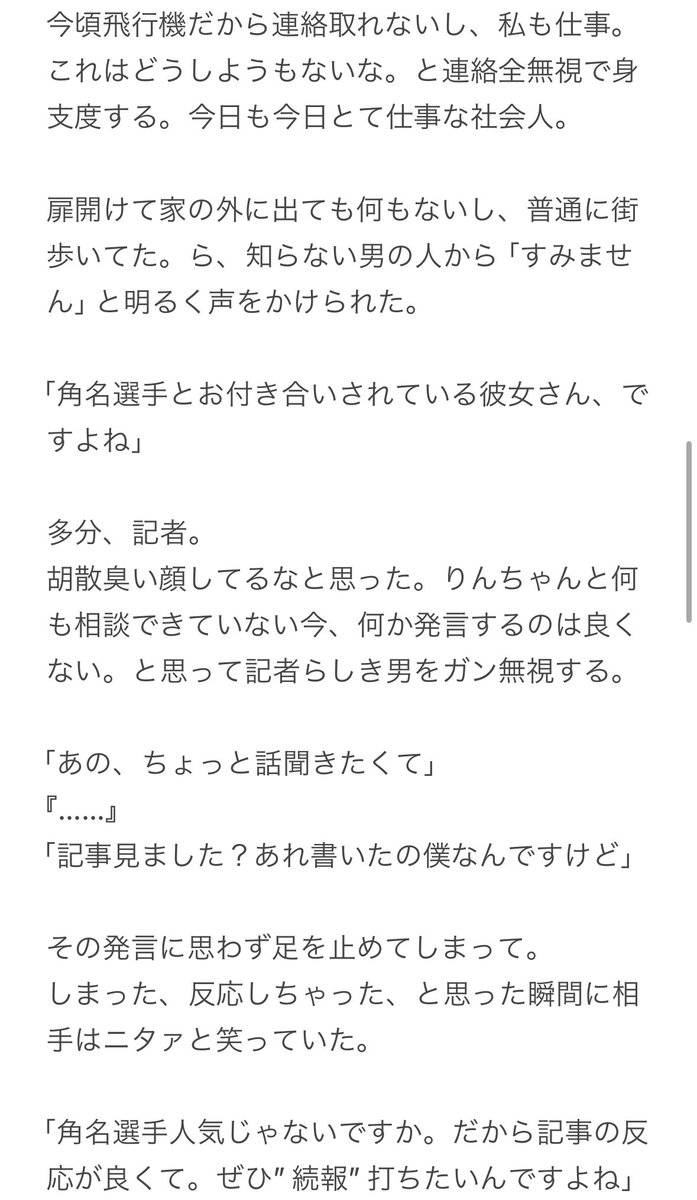 zigoku_happyend's tweet photo. 世間から彼女の存在を隠していたｽﾅ。

彼女の存在がバレた途端
過.激ファンに幸せをぶち壊された話

①

#819プラス
⚠︎#819マイナス 要素あり https://t.co/UdN1phTyej