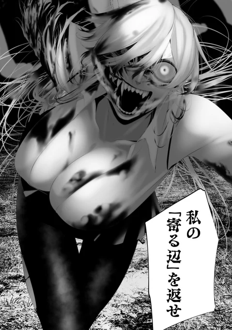WEBコミックガンマぷらすにて 「#八月九日僕は君に喰われる」最新話が更新されました。 https://gammaplus.takeshobo.co.jp/manga/august9/