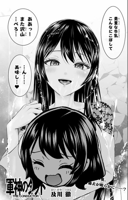 今週の軍神のタクトはお休みです!

驚きの企画の為にお休み頂きました。最新話は来週! 