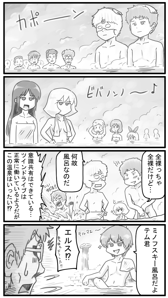 #盾ガンダム 617～620話