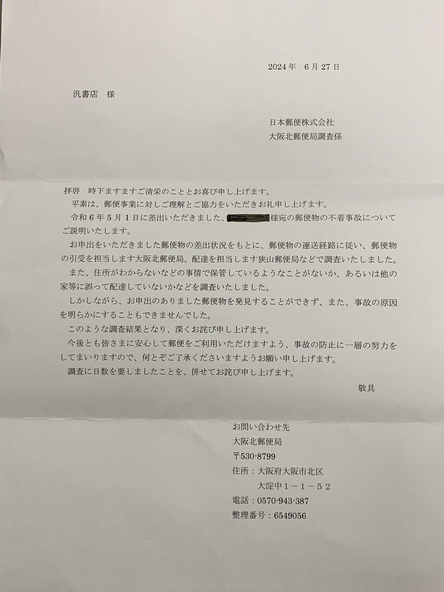 汎書店 on X: 