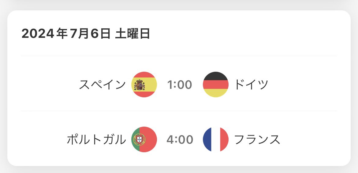 RMCF_Minuto93's tweet photo. 『至福の夜』

7月6日 (土)

(1時〜) 🇪🇸スペイン vs 🇩🇪ドイツ

(4時〜) 🇵🇹ポルトガル vs 🇫🇷フランス

#EURO2024 https://t.co/7QfkRW95V9