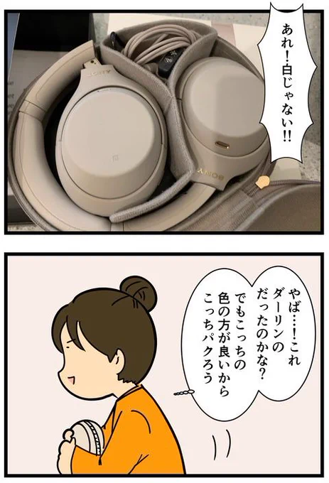 正しくは爪楊枝を使って少しずつ開けるらしい… (2/2) 