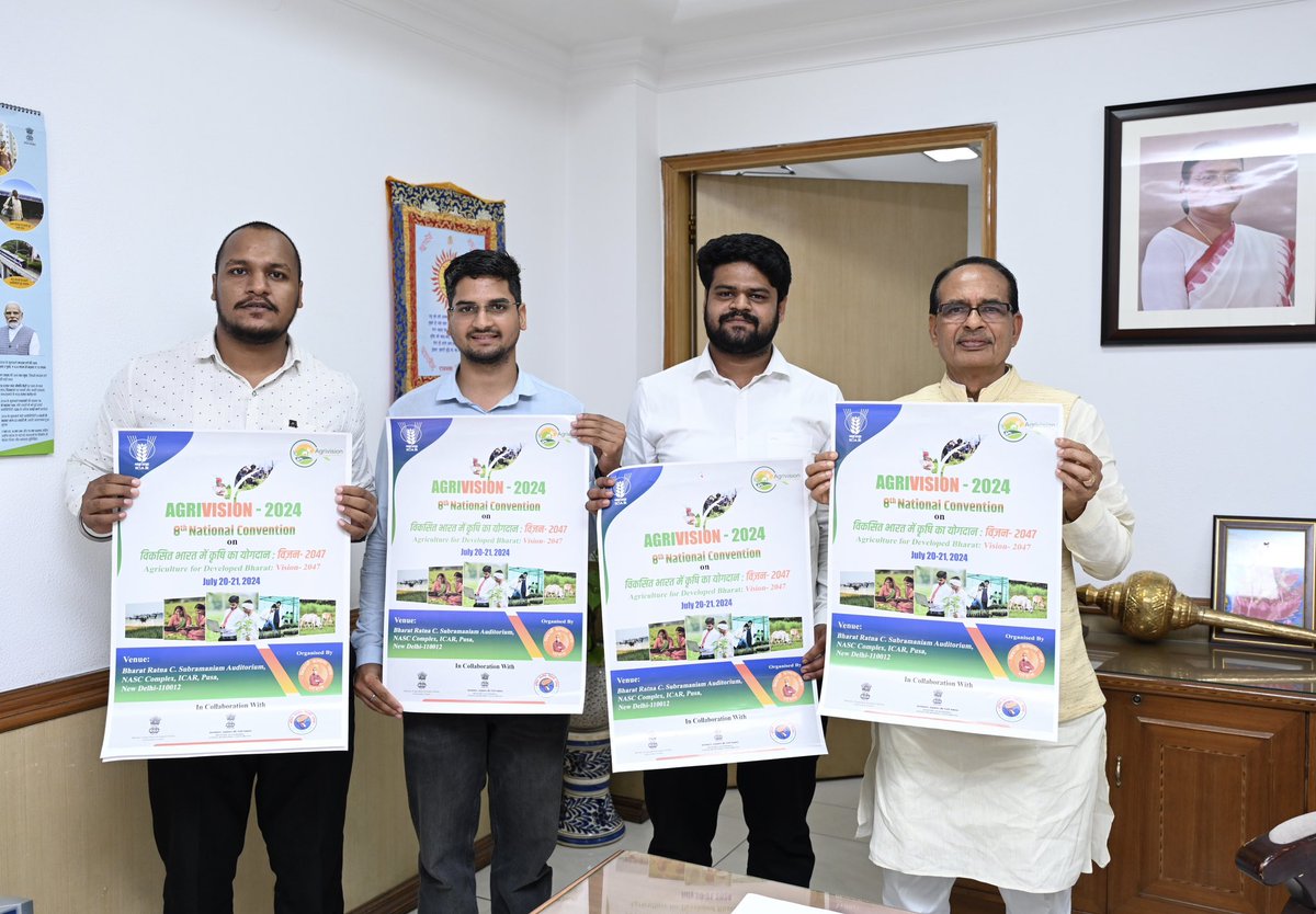 दिल्ली में 20-21 जुलाई 2024 को आयोजित होने जा रहे एग्रीविज़न के 8वें राष्ट्रीय सम्मेलन का पोस्टर विमोचन केंद्रीय कृषि एवं किसान कल्याण मंत्री माननीय श्री शिवराज सिंह चौहान जी द्वारा किया गया। #Agrivision <a href="/AgriGoI/">Agriculture INDIA</a> <a href="/ChouhanShivraj/">Shivraj Singh Chouhan</a> <a href="/HSVB2047/">Viksit Bharat</a> <a href="/dare_goi/">Department of Agricultural Research and Education</a> <a href="/icarindia/">Indian Council of Agricultural Research.</a> <a href="/PIB_India/">PIB India</a>